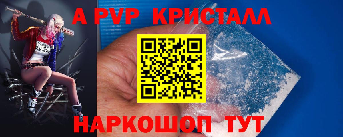 A PVP мука Назрань