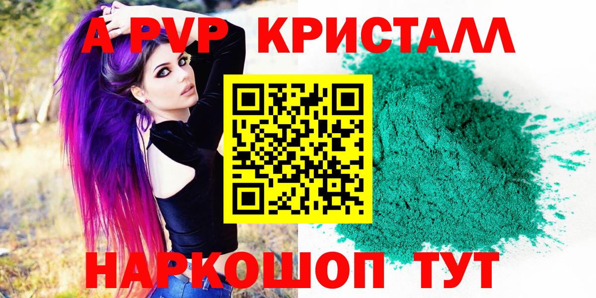 A-PVP мука  Вход с VPN  Alpha-PVP  APVP крисы CK  Назрань 
