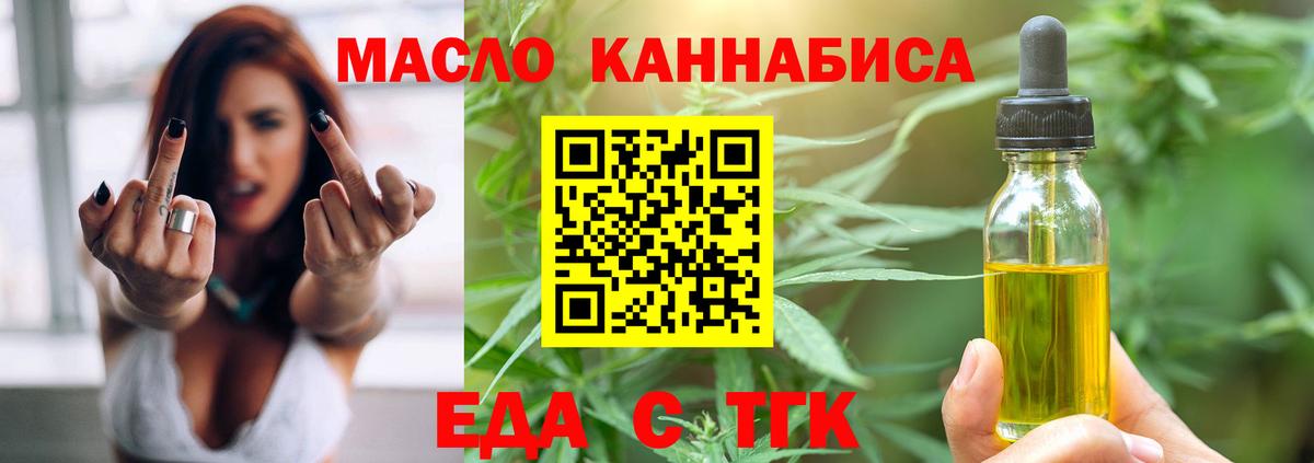 Печенье с ТГК марихуана  Вход с VPN  Назрань 