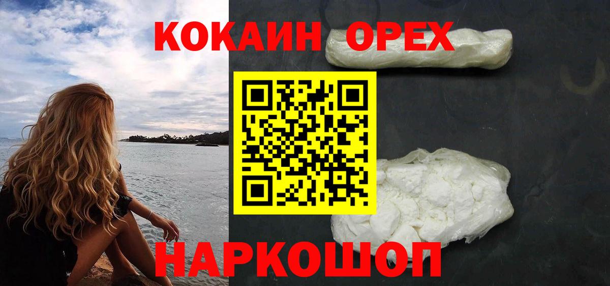 Назрань  Кокаин Эквадор  Вход с VPN 
