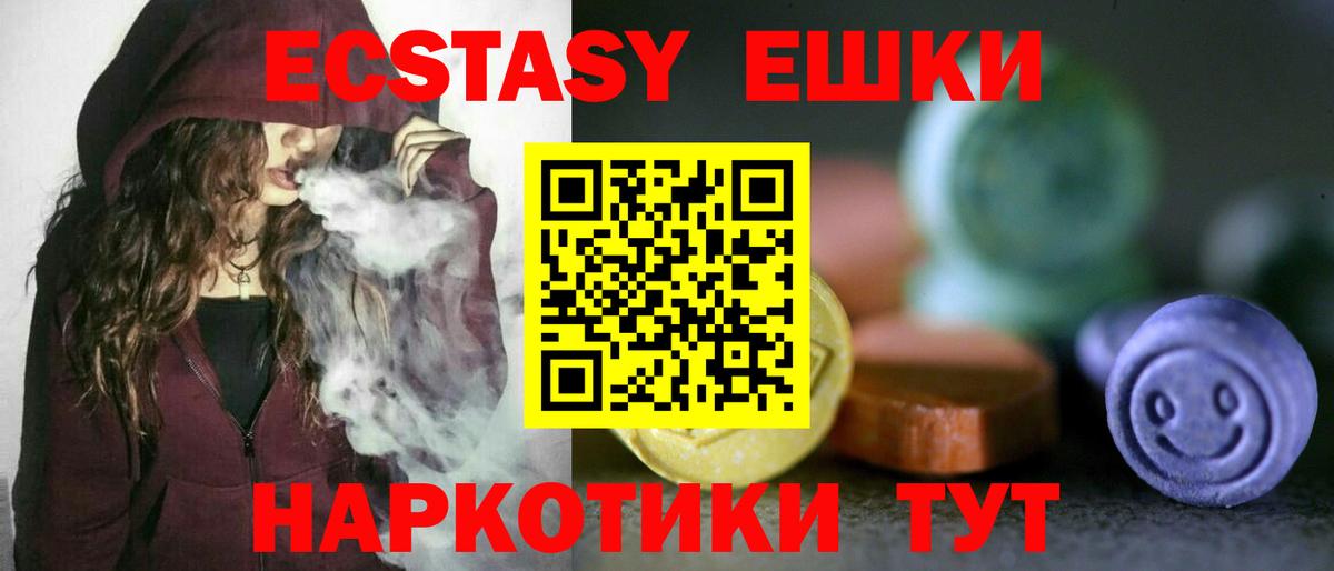 ЭКСТАЗИ Cube Назрань