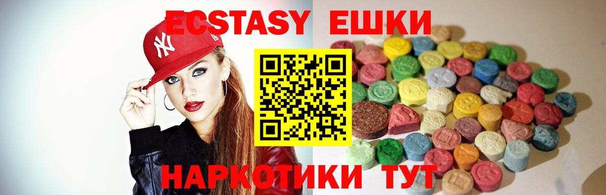 Ecstasy  Ecstasy 280мг  ЭКСТАЗИ louis Vuitton  Вход с VPN  Назрань 