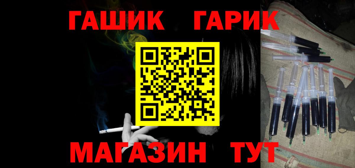 ГАШ гарик Назрань
