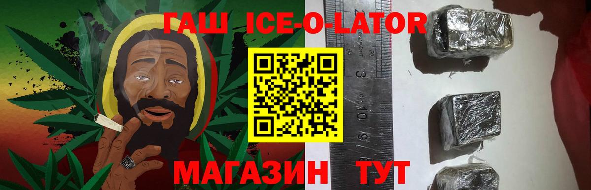 Назрань  ГАШИШ Premium  ГАШ  Вход с VPN 