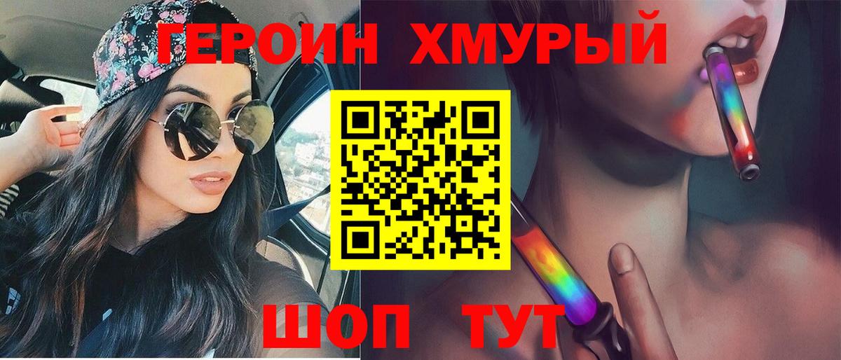 Героин белый Назрань