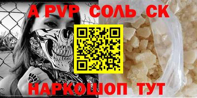 спайс Дубна