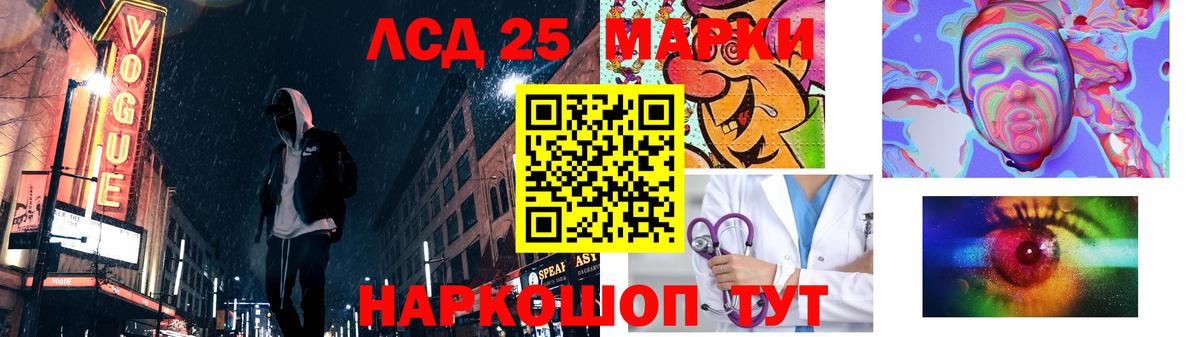 Назрань  ЛСД экстази кислота  LSD-25 экстази ecstasy  LSD-25 экстази  Вход с VPN 