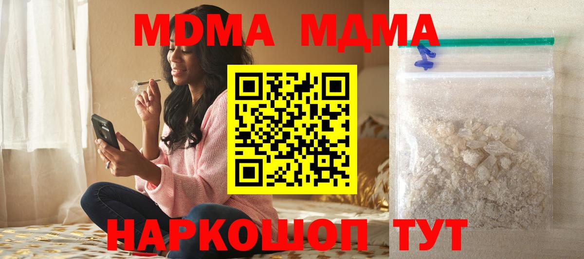 МДМА молли  Вход с VPN  Назрань  МДМА  МДМА VHQ 
