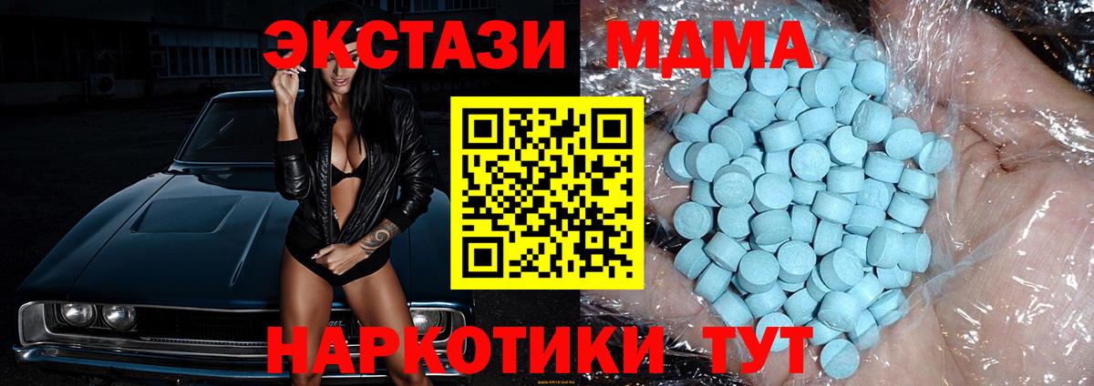 MDMA кристаллы Назрань