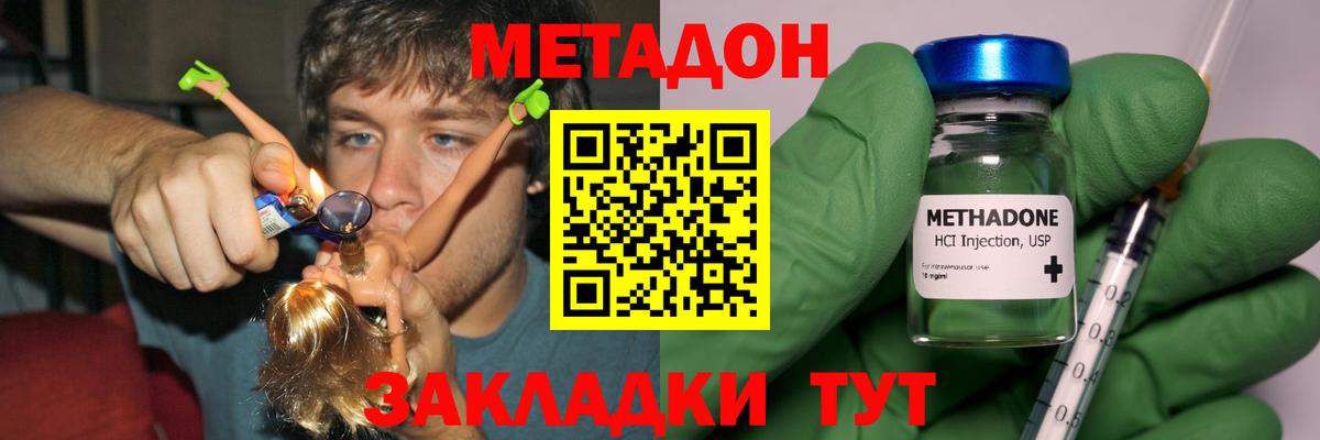 Метадон VHQ  omg маркетплейс  Назрань  Вход с VPN 
