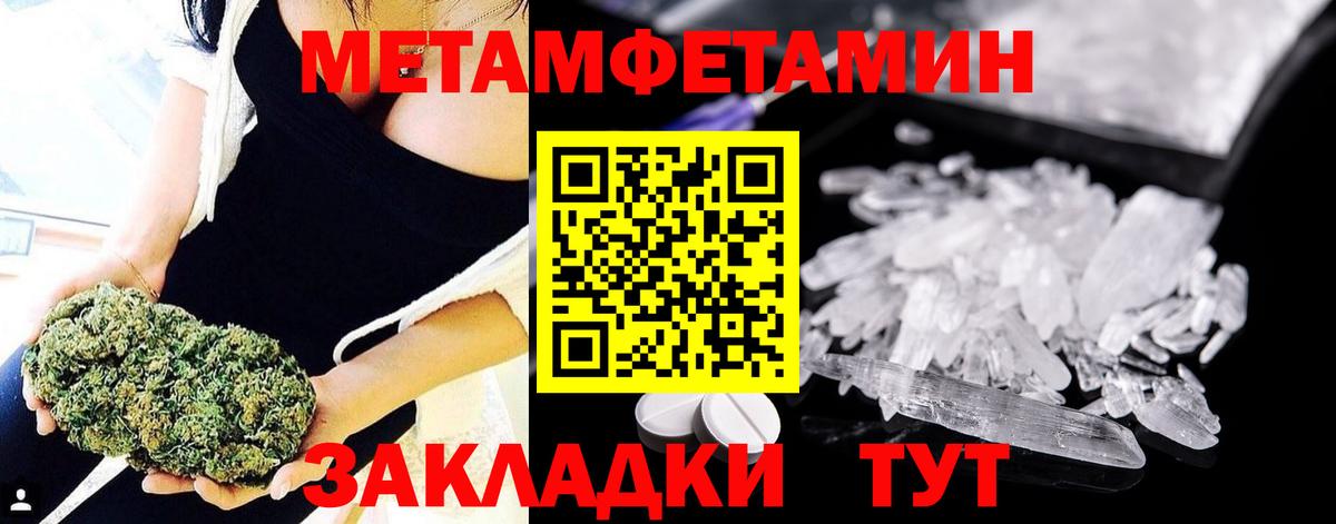 Назрань  МЕТАМФЕТАМИН Декстрометамфетамин 99.9%  Вход с VPN  Метамфетамин  МЕТАМФЕТАМИН Декстрометамфетамин 99.9% 