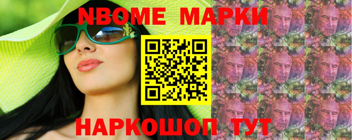 Наркотические марки 1500мкг Назрань