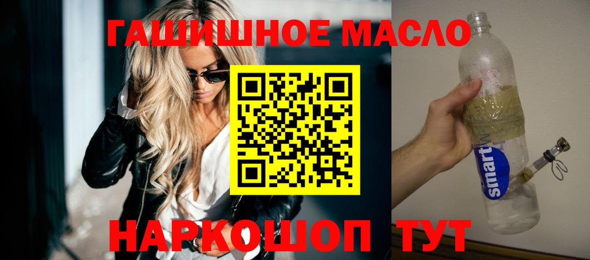 ТГК жижа Назрань