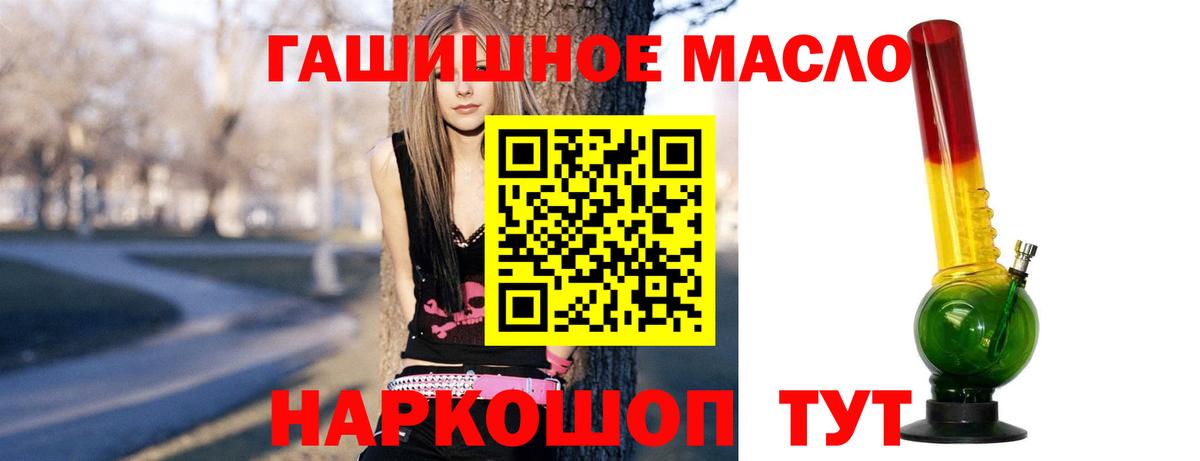 Дистиллят ТГК концентрат  даркнет сайт  Вход с VPN  Назрань  ТГК THC oil 
